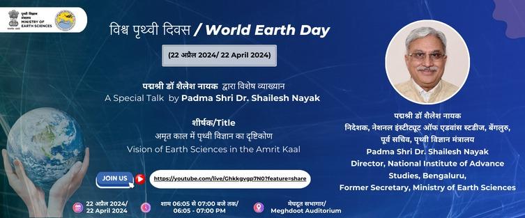 Earth Day Lecture 2024